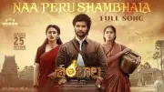 Shambhala Song 'Naa Peru Shambhala' Released: Geetha Madhuri Lends Voice