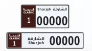 Sharjah Launches Exclusive Licence Plates for Classic Cars & Bikes