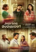 Theertharoopa Thandeyavarige: Kannada Drama Set for Dec 1, 2026 Release
