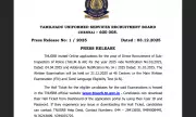 TNUSRB SI Admit Card 2025 Released: Download Hall Ticket for Dec 21 Exam