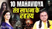 Vikram Aditya Decodes Das Mahavidya: 10 Cosmic Goddesses & True Tantra
