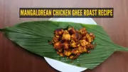 Winter Dinner Recipe: How to Make Authentic Mangalorean Chicken Ghee Roast