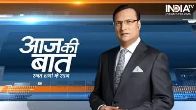 Aaj Ki Baat Full Episode January 27, 2026: Key Political Discussions and Analysis