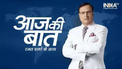 Aaj Ki Baat Full Episode: Key Highlights from January 15, 2026 Broadcast