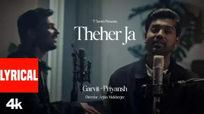 Garvit Soni & Priyansh Srivastava Release Lyrical Video 'Theher Ja' | 2026