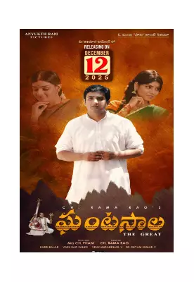 Ghantasala: The Great Review (2026) | A Sincere But Uneven Tribute to the Legend