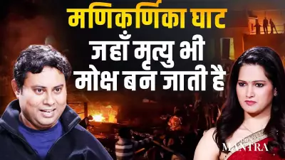 Hindol Sengupta Explores Manikarnika Ghat: Where Death Meets Liberation