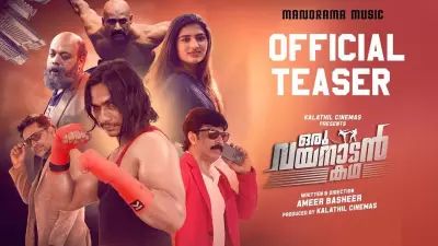 Oru Wayanadan Pranayakadha Official Teaser Drops on YouTube