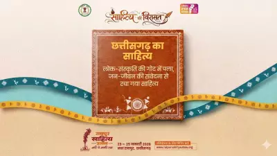 Raipur Sahitya Utsav 2026 Set for January 23-25 with Focus on Literary Continuity