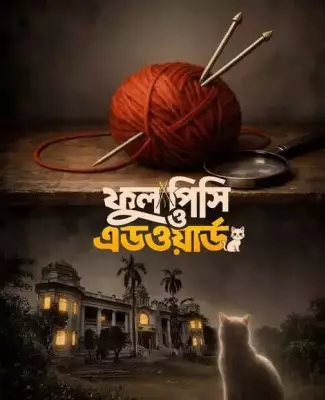 Roy & Mukherjee Announce 'Phool Pishi O Edward' Mystery Drama