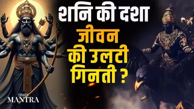 Shani Ki Dasha: How Saturn's Karmic Cycle Triggers Life's Reverse Countdown
