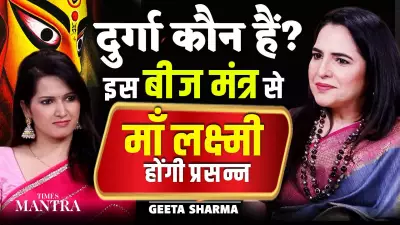 Unlock Maa Lakshmi's Blessings with This Powerful Beeja Mantra | Geeta Sharma Explains