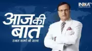 Aaj Ki Baat Full Episode January 21, 2026: Key Political Discussions and Analysis
