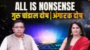 Astrologer Umang Taneja Dismisses Guru Chandaal & Angaarak Dosh as Fear Myths