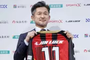 At 58, Kazuyoshi Miura Begins 41st Pro Season with Fukushima United