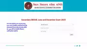 BBOSE Opens Answer Key Objection Window for 12th Theory Exams 2025
