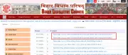 Bihar Vidhan Parishad Answer Key 2025 Released for Office Assistant, Driver Posts