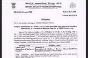 CBSE Makes Career Counseling Mandatory in All Schools with New Affiliation Rules