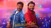 Chiranjeevi's 'Mana ShankaraVaraprasad Garu' Earns Rs 79.6 Crore in 3 Days