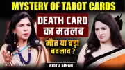 Death Card in Tarot: Transformation or Doom? Unraveling the Mystery