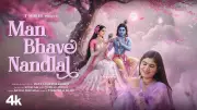 Devi Chitralekha Releases New Devotional Song 'Man Bhave Nandlal'