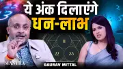 Gaurav Mittal Reveals Auspicious Numbers for Stock Market Success & Profitable Trading