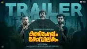 Kanimangalam Kovilakam Official Trailer Drops, Stars Ajmal Khan AA and Abbhi Krish