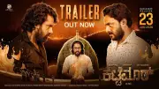Kattemar Official Trailer Released: Tulu Film Stars Swaraj Shetty, Lanchulal KS