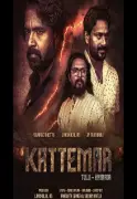 Kattemar: Tulu Mystery Thriller Set for January 2026 Release