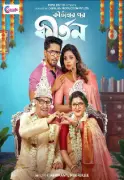Kirtaner Por Kirtan: New Bengali Comedy-Drama Releasing January 9, 2026