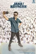 Madras HC Reserves Order on Vijay's 'Jana Nayagan' Censor Certification