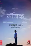 Magic Marathi Movie 2026: Release Date, Cast, Director & Trailer
