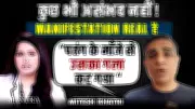 Manifestation Reality Check: Mitesh Khatri Shares Proof That Thoughts Shape Destiny