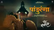 Marathi Movie 'Sud Shakarambh' Releases Devotional Song 'Panduranga' on YouTube