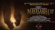 Mayasabha: The Hall of Illusion Official Trailer Released