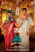 Om Shanti Shanti Shantihi: Tharun Bhascker, Eesha Rebba Star in 2026 Telugu Comedy-Drama