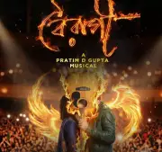 Pratim D. Gupta's Boiragi: Open Auditions for Lead Roles in Bengali Musical Romance