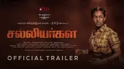 Salliyargal Official Trailer Released: Thirumurugan, Sathya Devi Star in T. Kittu's Tamil Film