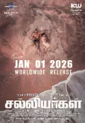 Salliyargal: Tamil Drama Premieres Jan 1, 2026 with Stellar Cast