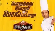 Santhanam's Server Sundaram Set for Pongal 2024 Release After 9-Year Wait
