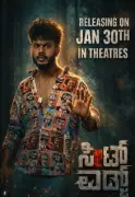 Seat Edgetnn: Kannada Horror Thriller Set for January 2026 Release