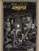 Subhrajit Mitra's 'Mayamrigaya' Explores Tagore's Dui Bon in Black & White