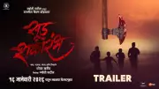 Sud Shakarambh Official Trailer Drops, Showcases Marathi Film's Star Cast