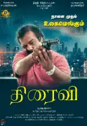 Thiraivi: Tamil Mystery Thriller Set to Release in January 2026
