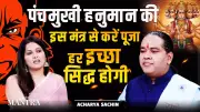 Unlock Every Success with Panchmukhi Hanuman Mantra: Spiritual Guide