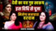 Unlock Hidden Devi Power: Transform Destiny with Sacred Mantra & Devotion