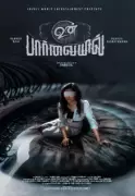 Unpaarvayil: A Tamil Drama Thriller Hits Sun NXT on December 19, 2025