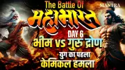 Was the First Chemical Attack in History Fought in the Mahabharata? Bhima vs Dronacharya