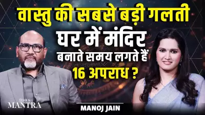 16 Common Vastu Mistakes in Home Temple Setup That Can Disrupt Your Peace