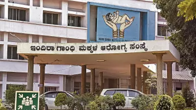 Bengaluru's Indira Gandhi Hospital Pioneers Fetal Blood Transfusion Program
